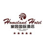 家園國際酒店